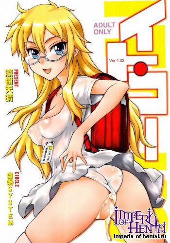 (C81) [JIBAKU-SYSTEM (Suzuki Amaharu)] Ito-ko (BENTO)