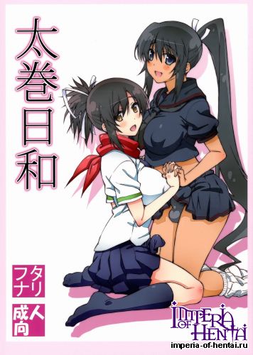 (Futaket 9.5) [Shikishima GunTool (Shikishima Tenki, Shikishima Shoutarou)] Futomaki Biyori (Senran Kagura)