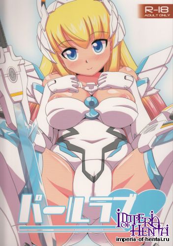 (C84) [Misuterutein (Oborogumo Takamitsu)] Pearl Love (Busou Shinki)