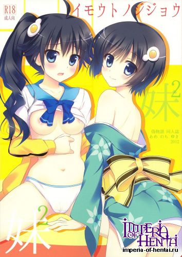 (SC54) [Ame nochi Yuki (Ameto Yuki)] Imouto no Jijou (Bakemonogatari)