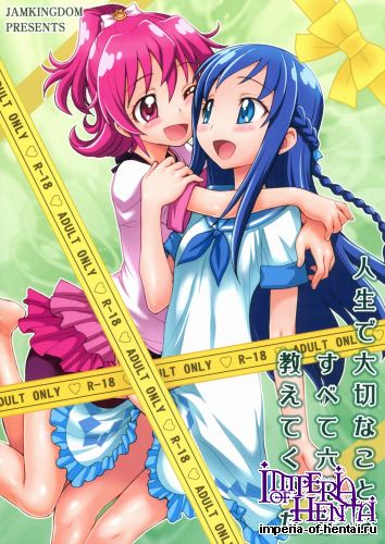 (C84) [Jam Kingdom (Jam Ouji)] Jinsei de Taisetsu na Koto wa Subete Rikka ga Oshiete kureta (Dokidoki! Precure)