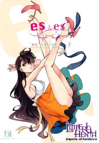 [goo-paaa (Ocha)] es to es (Original)