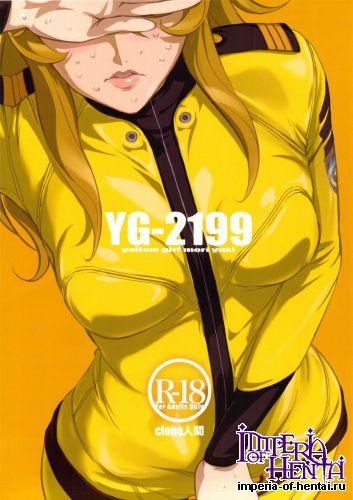 (C84) [C.N.P (Clone ningen)] YG-2199 (Space Battleship Yamato 2199)