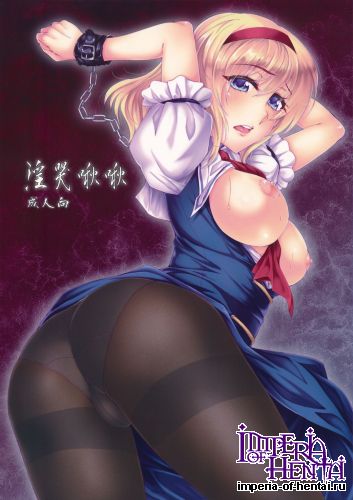 (Kouroumu 9) [ROCK`inChair (Jinnai)] Inkoku Shuushuu (Touhou Project)