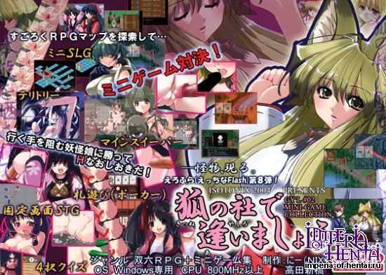 Kitsune no mori de aimasho 