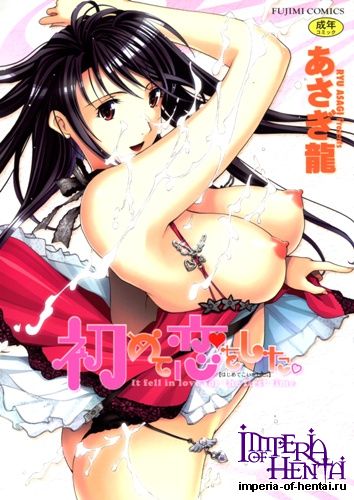 I Fell in Love for the First Time & I Fell in Love for the First Time (Ch.01-04) [Jap+Eng]