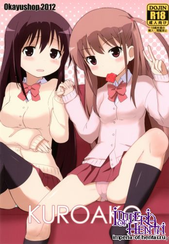 (C82) [OkayuShop (Okayu)] KUROAKO (Saki) [Digital]