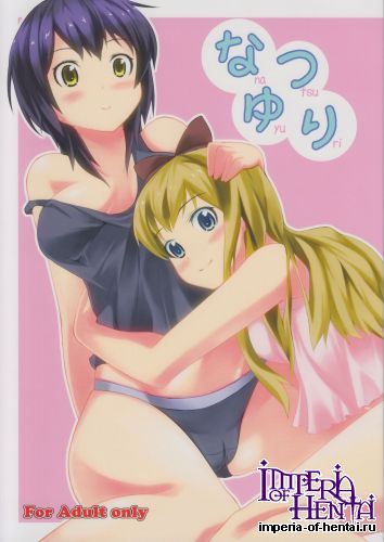 (C82) [Punipuni Doumei (Kuon)] Natsu Yuri (YuruYuri)