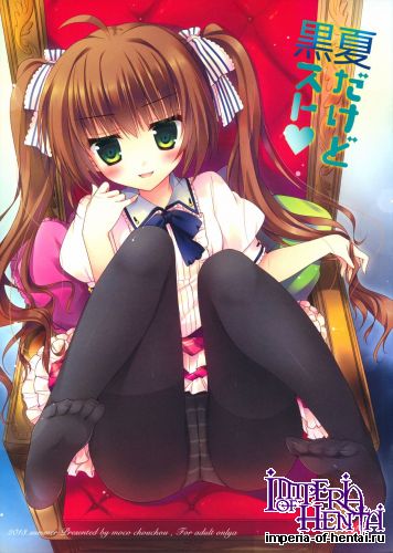 (C84) [moco chouchou (Hisama Kumako)] Natsu Dakedo Kuro Suto (Original)