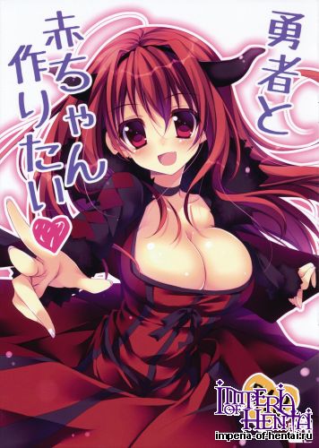 (COMIC1☆7) [Matsurija (Nanaroba Hana)] Yuusya To Akacyan Tukuritai (Maoyuu Maou Yuusha)