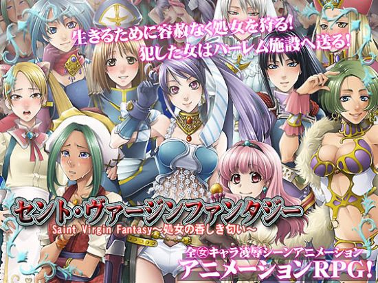 Saint Virgin Fantasy - The Scent of Innocence