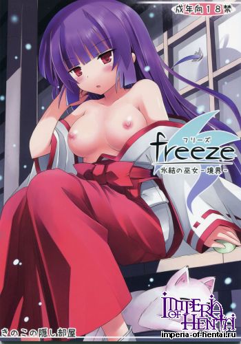 (C83) [Kinoko no Kakushi Heya (Suika)] Hyouketsu no Miko - Kyoukai - (Original)