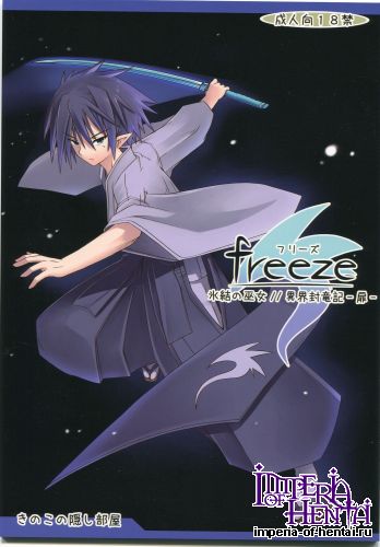 (COMIC1☆7) [Kinoko no Kakushi Heya (Suika)] Hyouketsu no Miko - ikai fuu ryuuki - Tobira (Original)