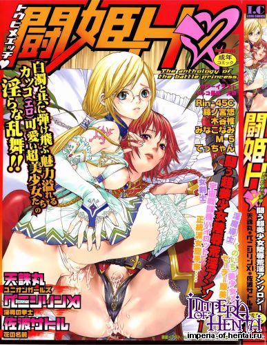 [Anthology] Touhime H