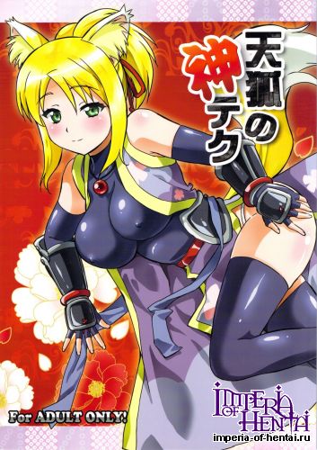 (C81) [SUPER GOLLIRA (Gody)] Tenko no Kamiteku (DOG DAYS)