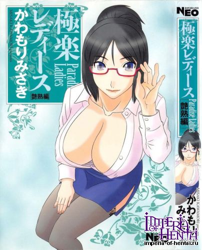 [Kawamori Misaki] Gokuraku Ladies Vol.5