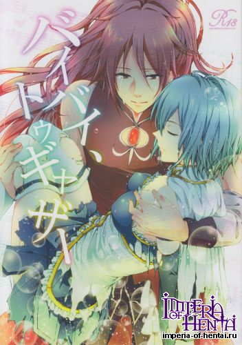 (COMIC1☆5) [Aimaimoko (Moko)] Bye Bye, Together (Puella Magi Madoka Magica)