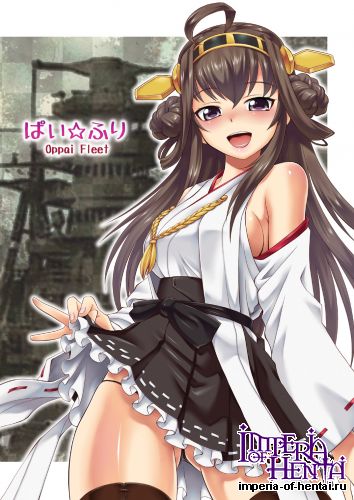 [Dedepoppo (Ebifly)] Pai☆Flee Oppai Fleet (Kantai Collection) [Digital]