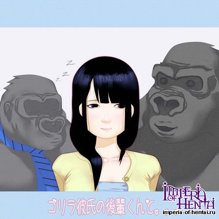 Gorilla Kareshi no Kouhai-kun to Gorilla Kareshi no Kouhai-kun to