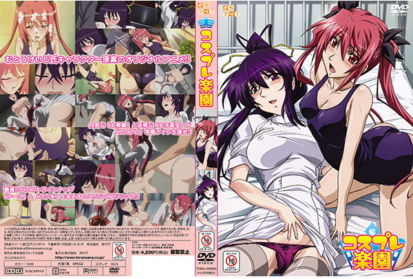  &#12467;&#12473;&#12503;&#12524;&#27005;&#22290;&#12304;&#38480;&#23450;&#29256;&#12305;