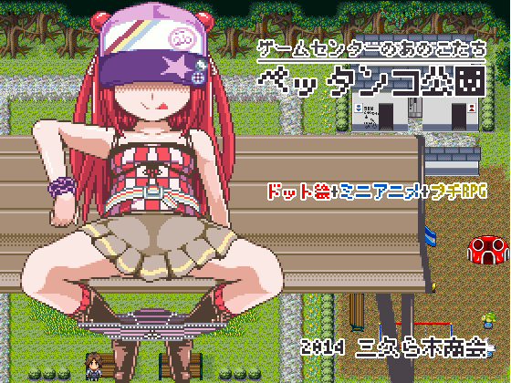 Hentai role playing game