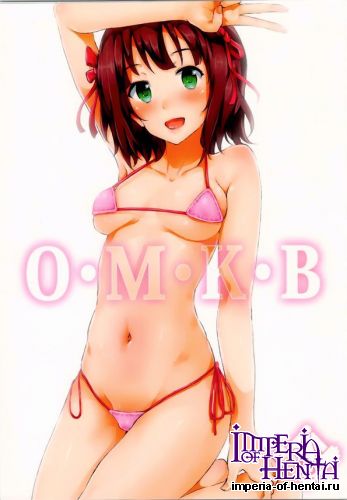 (C83) [Galley (ryoma)] OMKB (THE IDOLM@STER)