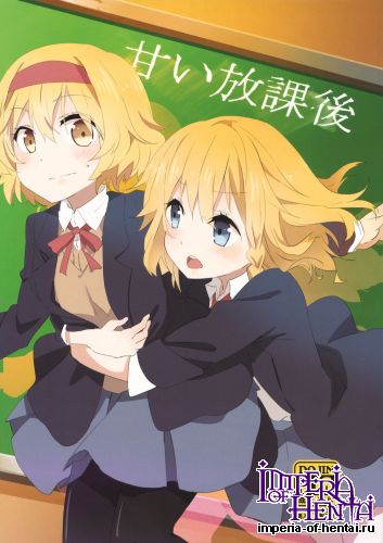 (Kouroumu 9) [Makkou Kujira (ema20)] Amai Houkago (Touhou Project)