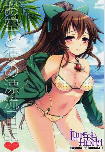 (C85) [Kuma-tan Flash! (Hanao.)] Okuu to Kare no Hyouryuu Nikki (Touhou Project)