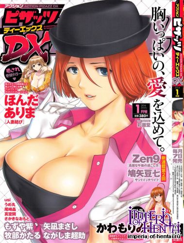 COMIC Action Pizazz DX 2014-01