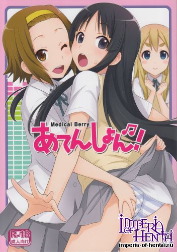 (C78) [Medical Berry (ha-ru)] Attention! (K-ON)