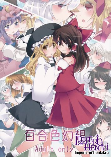 (Kouroumu 9) [Sunset Beach (Hammer)] Yuri Iro Gensou (Touhou Project)