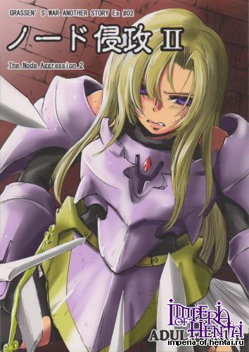 (COMITIA104) [Ikebukuro DPC (DPC)] GRASEEN'S WAR ANOTHER STORY Ex #02 Node Shinkou II (Original)