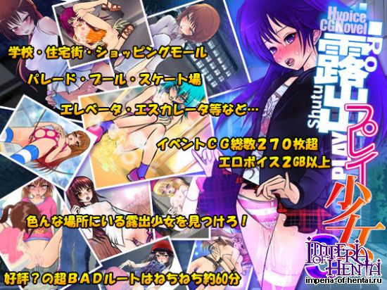 Exposing Play Girl 3