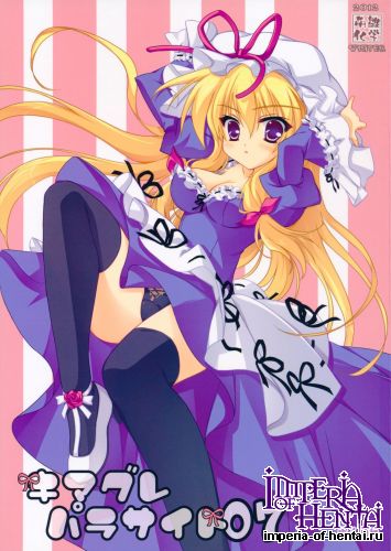 (C83) [Moehina Kagaku (Hinamatsuri Touko)] Kimagure Parasite 07 (Touhou Project)