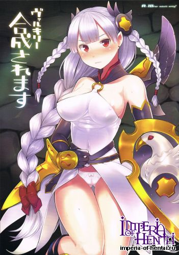 (C84) [Kotoshiki (Mukoujima Tenro)] Valkyrie Gousei sare masu (Puzzle & Dragons)