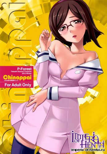 (C85) [P-FOREST (Hozumi Takashi)] Toaru Machi no Mokeiya-san de (Gundam Build Fighters) [Digital]