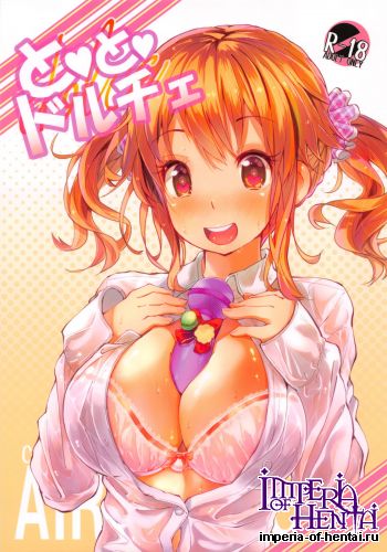 (MyBestFriends6) [Hatogoya (Suruga Rinu)] To To Dolce (THE IDOLM@STER CINDERELLA GIRLS)