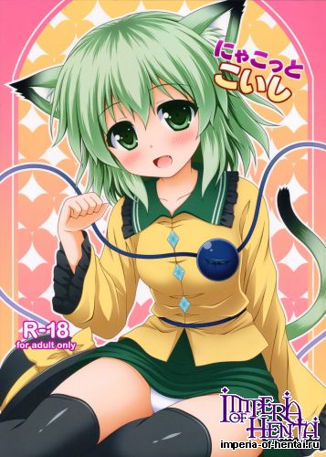 (C85) [I'm (Nagana)] Nyakkotto Koishi (Touhou Project)