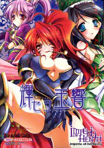 [Przm Star (Kamishiro Midorimaru, QuanXing)] Kiseyo Tamayura (Sengoku Otome)