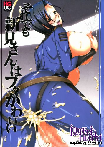 [HGH (HG Chagawa)] HGUC # 05 : Soredemo Niimi-san wa Futa Kawaii (Space Battleship Yamato 2199)