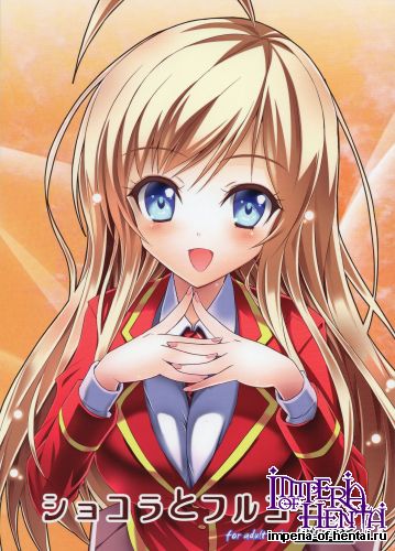 (C85) [MIX-EDGE (Arui Ryou)] Chocolat to Full Course (Ore no Nounai Sentakushi ga, Gakuen Love Comedy wo Zenryoku de Jama Shiteiru)