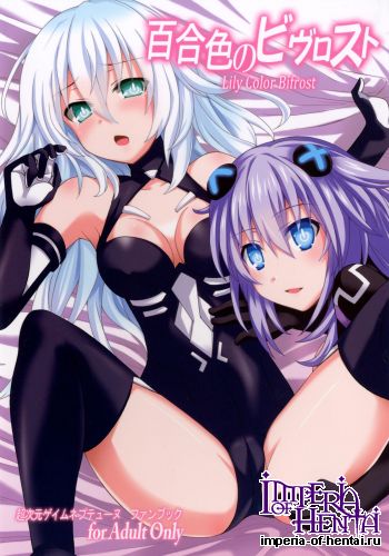 [True RIDE (Shinjitsu)] Yuriiro no Bifrost (Hyperdimension Neptunia) [Digital]