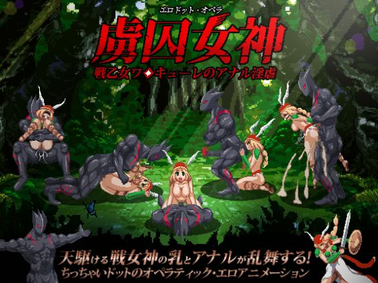 Prisoner Goddess -War Maiden Valkyrie's