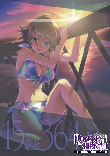(C83) [Cyclo- (Maru)] 15-sai to 364-nichi (THE IDOLM@STER)