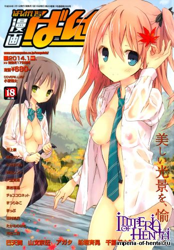 Manga Bangaichi 2014-01