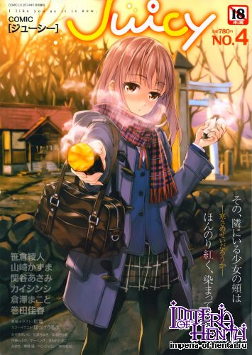 Juicy No.04 2014-01
