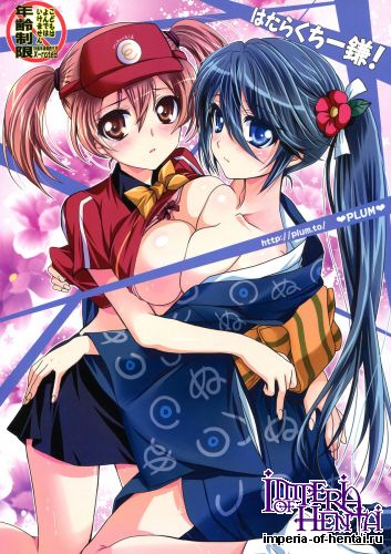 (C84) [Plum (Kanna)] Hataraku Chiikama! (Hataraku Maou-sama!)