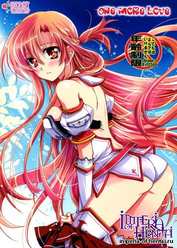 (COMIC1☆7) [Plum (Kanna)] ONE MORE LOVE (Sword Art Online)