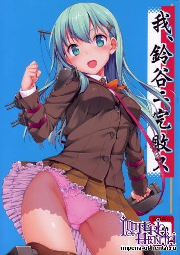 (C85) [Jenoa Cake (Takayaki)] Ware, Suzuya ni Kanpaisu (Kantai Collection)