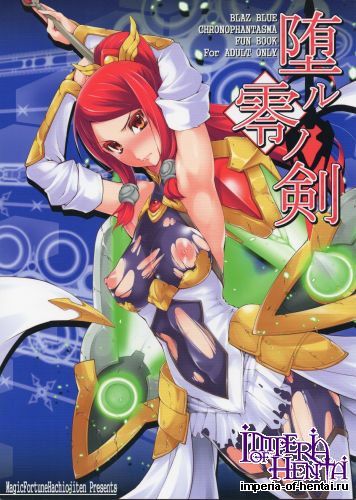 (C85) [Magic Fortune Hachioujiten (SAKULA)] Ochiru Zero no Tsurugi (BLAZBLUE)
